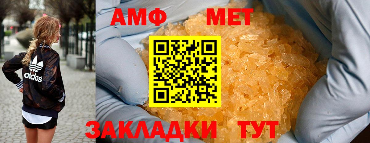 АМФ 98% Бирск