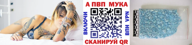 кракен зеркало Бирск APVP кристаллы