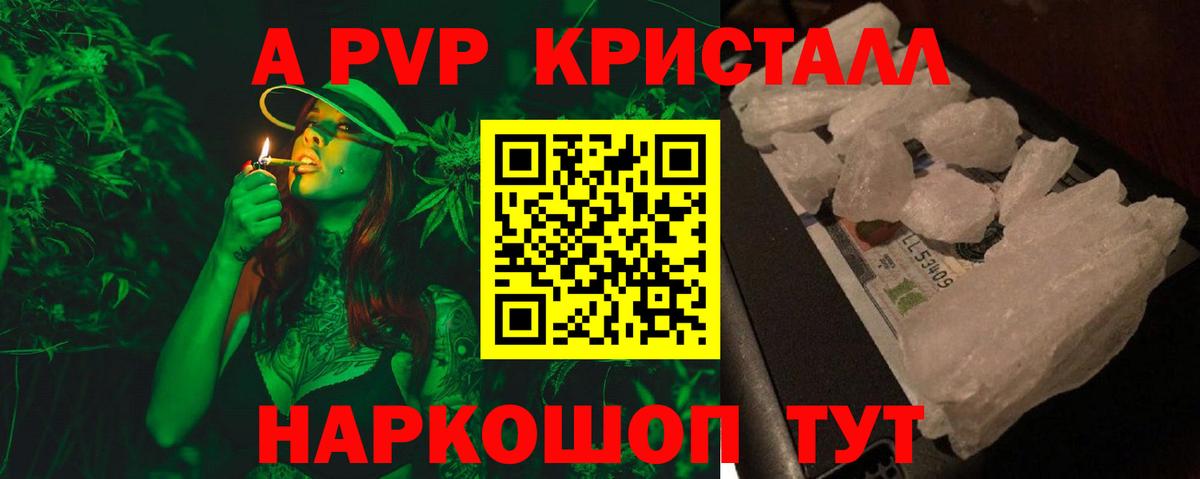 купить закладку  Alpha-PVP мука  Бирск  Вход с VPN  Alfa_PVP кристаллы  А ПВП VHQ 