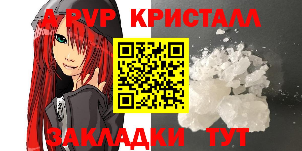 A-PVP мука Бирск