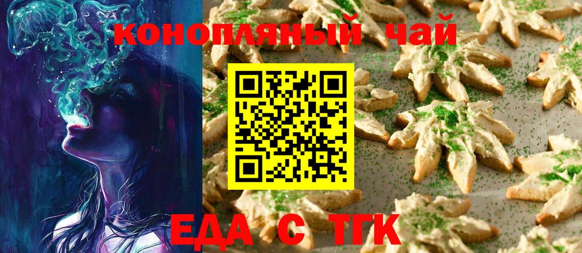 Бирск  Canna-Cookies марихуана  Вход с VPN 