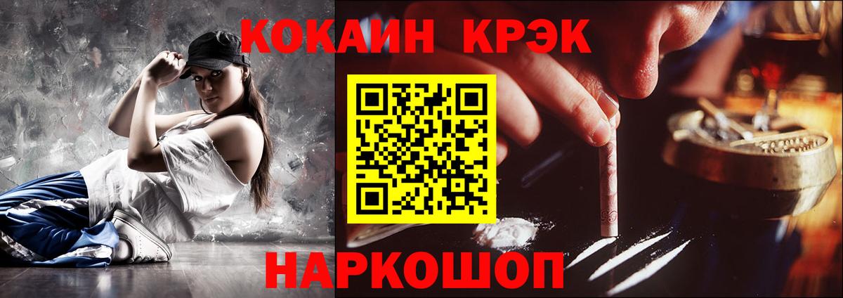 КОКАИН 99%  Вход с VPN  Бирск  COCAIN Columbia 