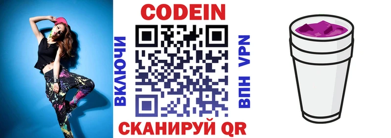 Кодеиновый сироп Lean Purple Drank  даркнет официальный сайт  Бирск  как найти наркотики 