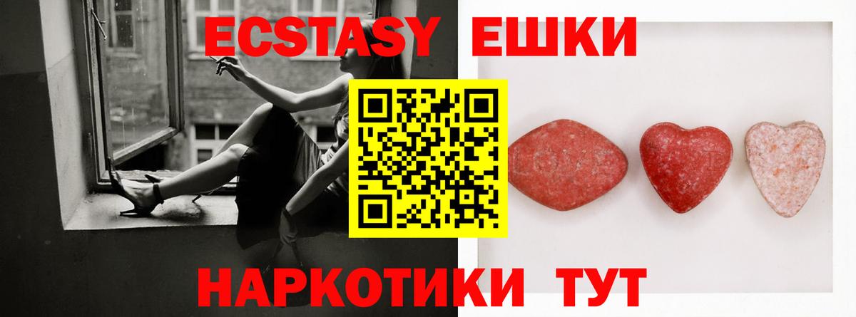 Ecstasy Cube Бирск