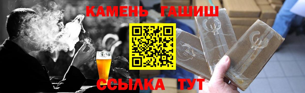 Гашиш  ГАШ 40% ТГК  ГАШИШ гашик  Вход с VPN  Бирск 