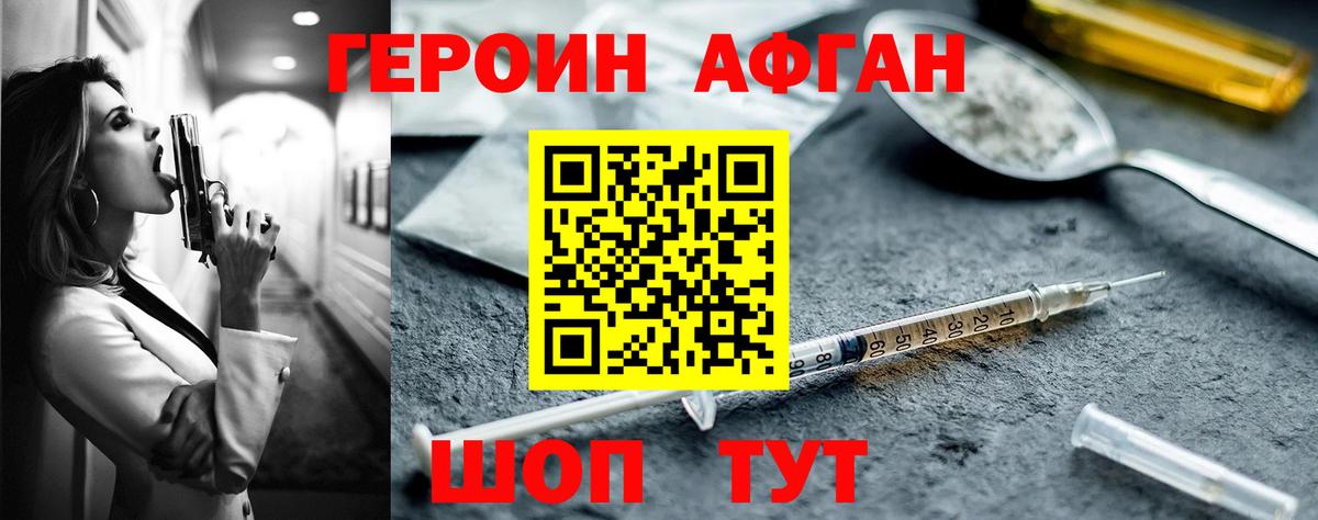 Героин герыч  Вход с VPN  Бирск 