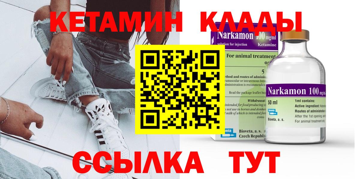 Кетамин VHQ Бирск