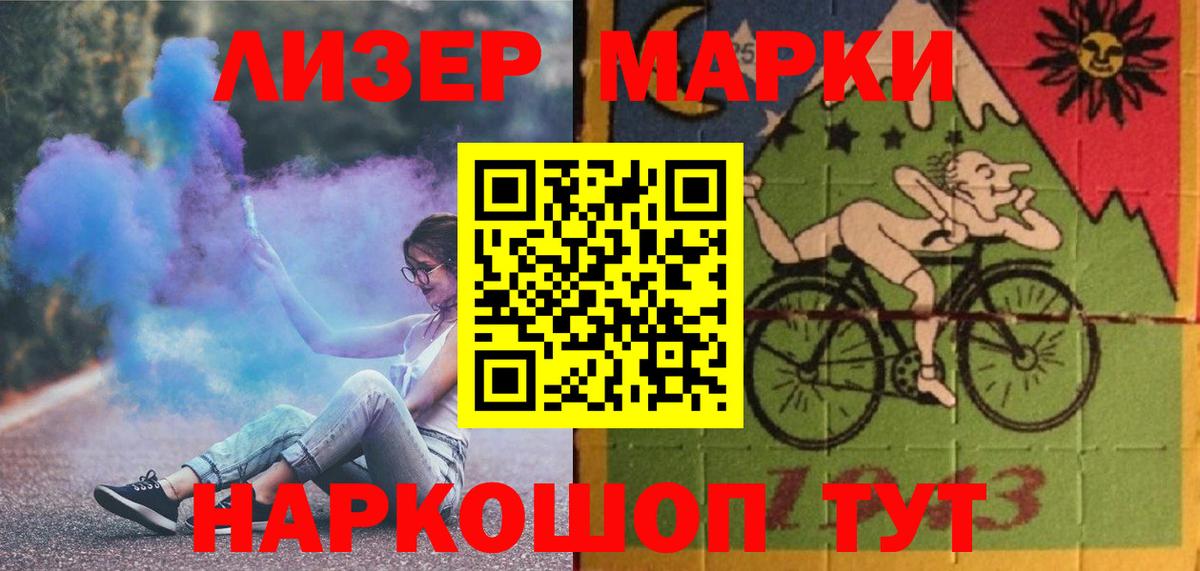 LSD-25 экстази кислота Бирск