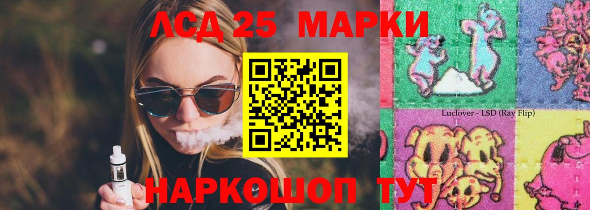 Лсд 25 экстази кислота  ЛСД экстази ecstasy  Вход с VPN  hydra ссылки  Бирск 