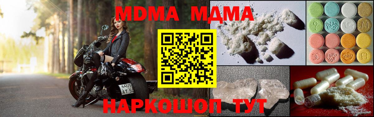 MDMA VHQ  MDMA VHQ  Вход с VPN  МДМА  Бирск 