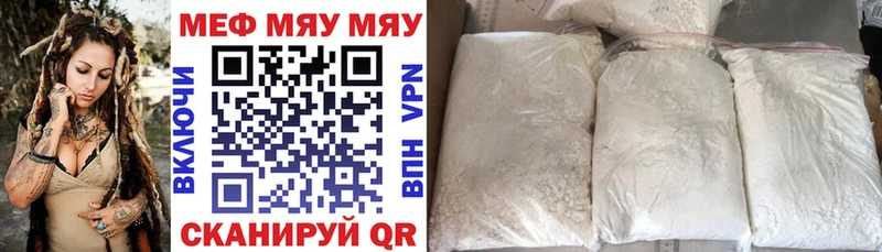 Меф VHQ закладки Бирск