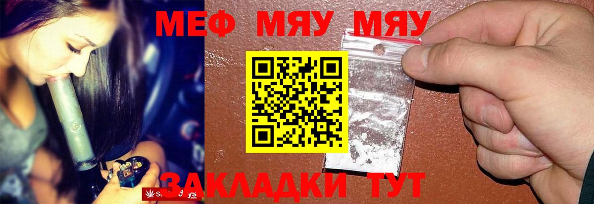 Мефедрон мука  МЕФ 4 MMC  Вход с VPN  МЯУ-МЯУ  Бирск 