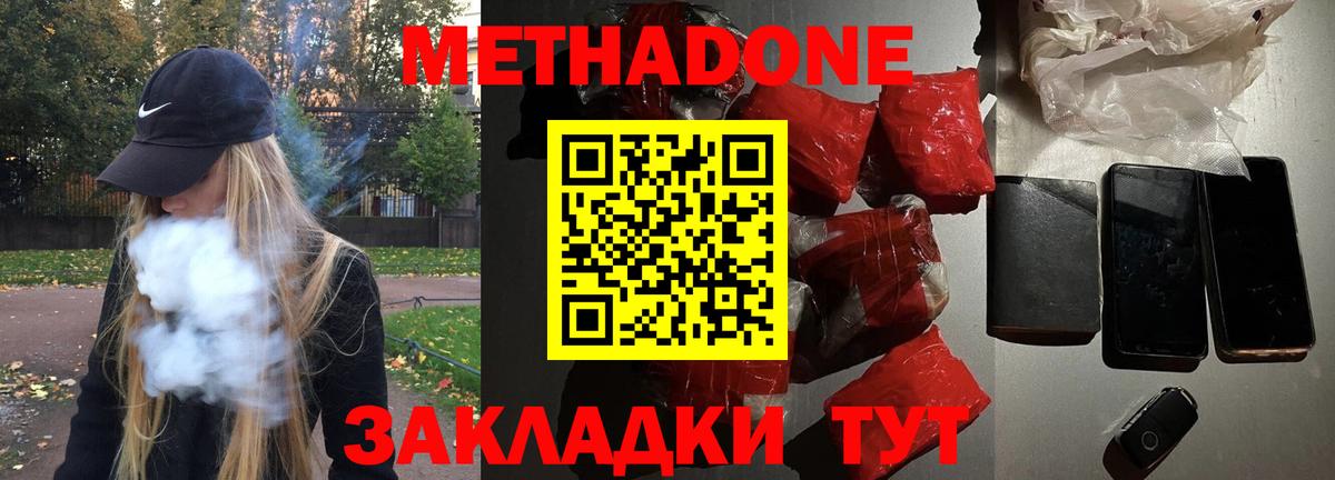 МЕТАДОН VHQ Бирск