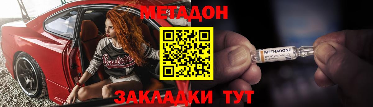 Метадон мёд  omg   Вход с VPN  Бирск  МЕТАДОН мёд 