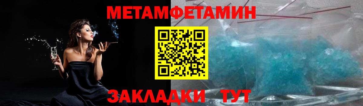 Первитин витя Бирск
