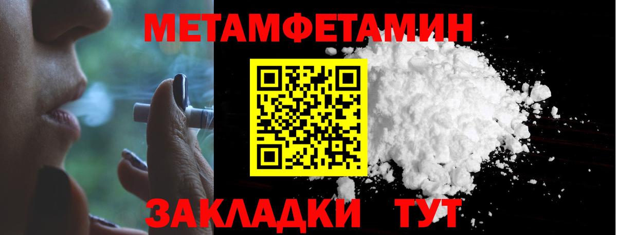 Бирск  Первитин Декстрометамфетамин 99.9%  Вход с VPN 