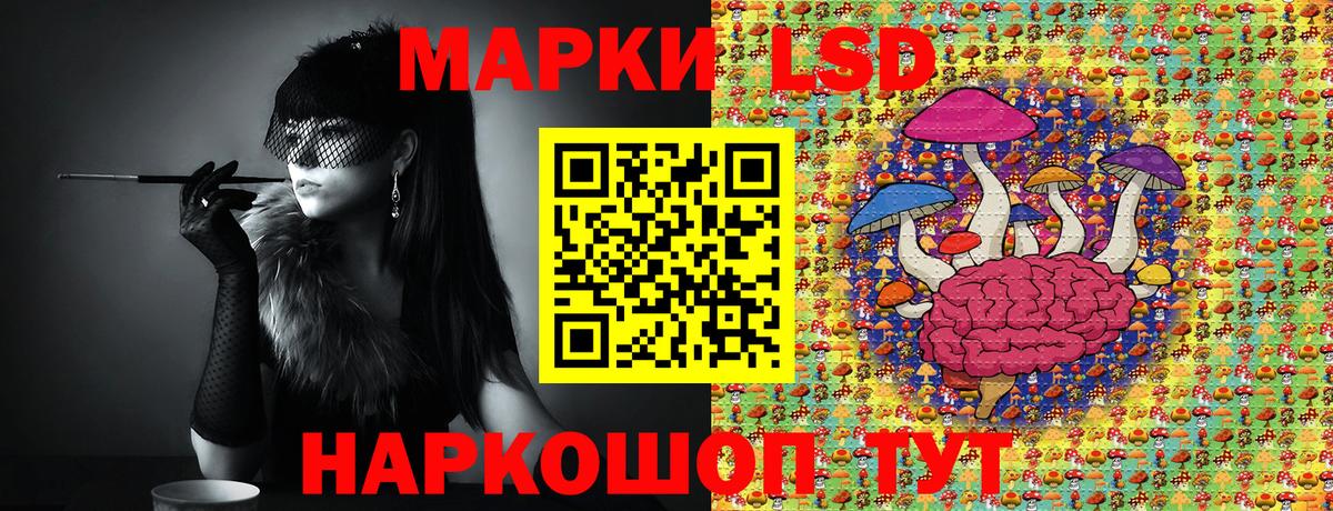 Марки 25I-NBOMe 1500мкг Бирск