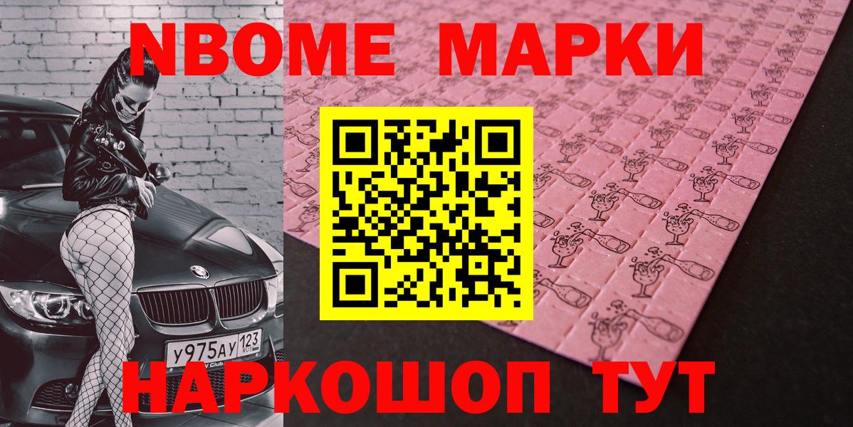 Бирск  Марки NBOMe 1,5мг  Марки NBOMe 1,5мг  Вход с VPN 
