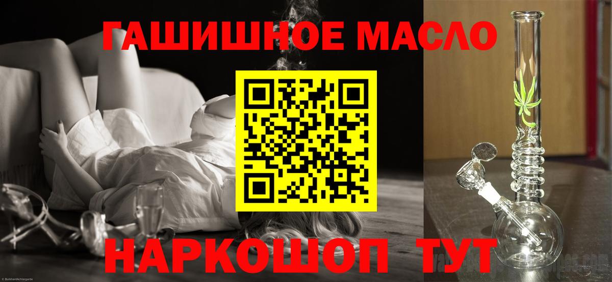 купить наркоту  Дистиллят ТГК жижа  Вход с VPN  Дистиллят ТГК вейп  Бирск 