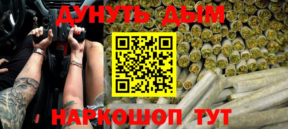 Бошки Шишки сатива  Конопля гибрид  Вход с VPN  Бирск  Марихуана планчик 